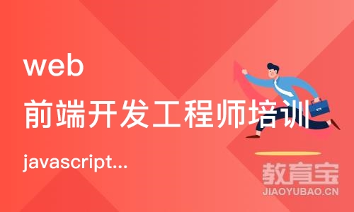 北京博为峰·javascript课程
