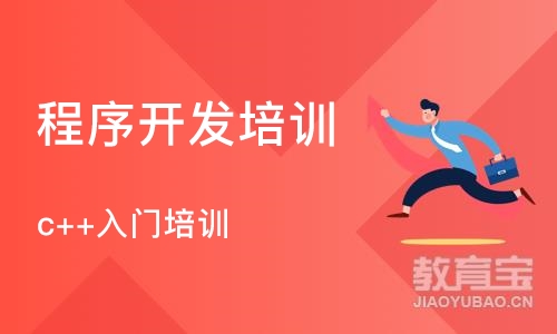 北京博为峰·软件开发入门培训班