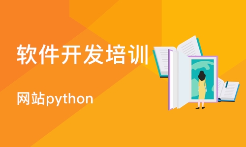 西安博为峰·网站python