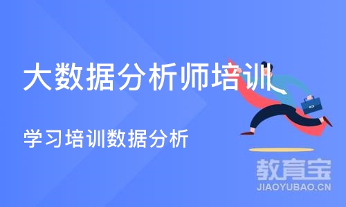 西安博为峰·学习培训班数据分析