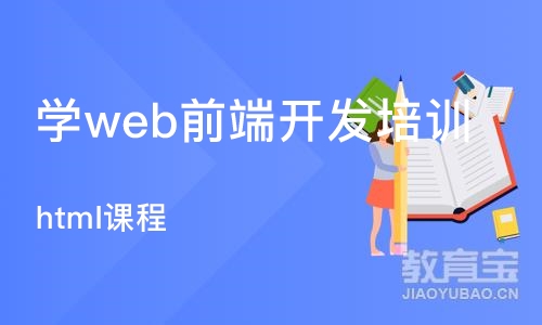 西安博为峰·html课程