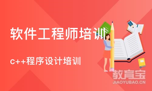 西安软件工程师培训机构