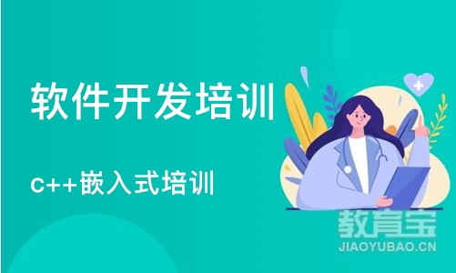 西安软件开发培训机构