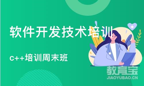 西安软件开发技术培训班