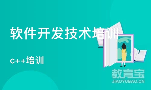 西安软件开发技术培训班