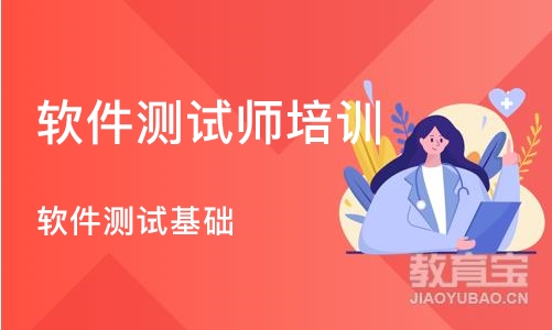 武汉软件测试师培训