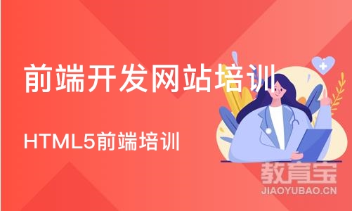 武汉前端开发网站培训