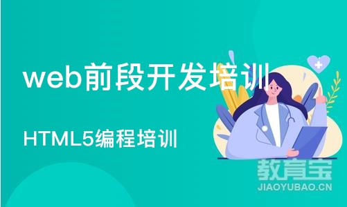 武汉web前段开发培训