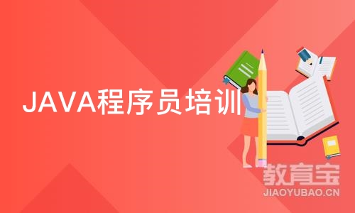 武汉博为峰·JAVA程序员培训