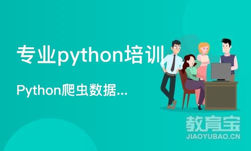 武汉专业python培训