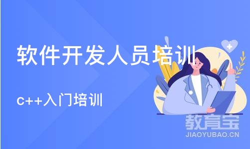 武汉软件开发人员培训