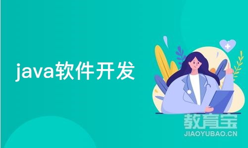 武汉博为峰·java软件开发