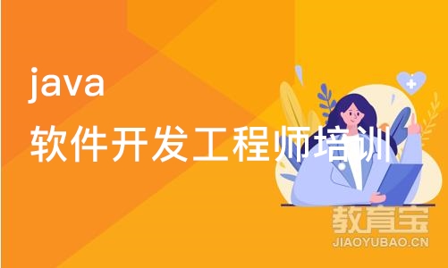 武汉博为峰·java软件开发工程师培训