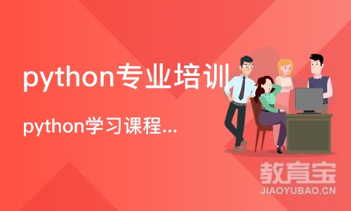 武汉python专业培训