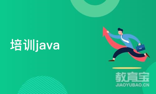 武汉博为峰·培训java