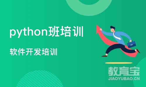 武汉python班培训