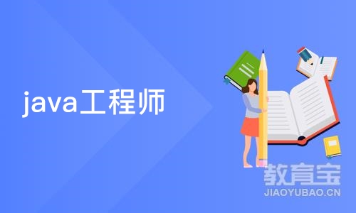 合肥博为峰·java工程师