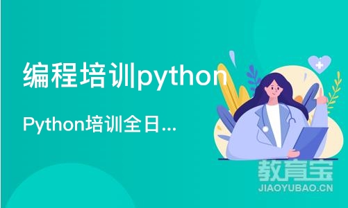 合肥编程培训python