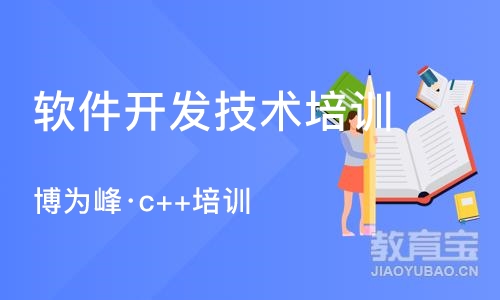 重庆软件开发技术培训