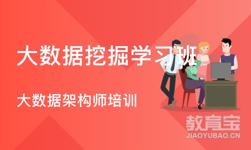 重庆大数据挖掘学习班