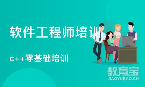 长沙软件工程师培训班