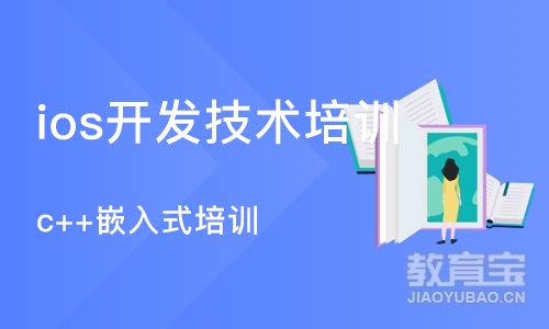 长沙ios开发技术培训班