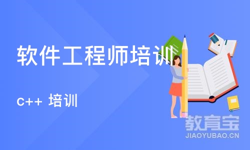 长沙软件工程师培训班