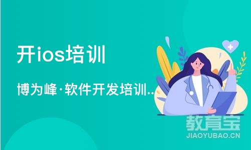 苏州开ios培训班