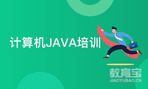 石家庄博为峰·计算机JAVA培训