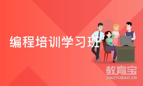 石家庄博为峰·编程培训学习班