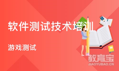 石家庄软件测试技术培训班