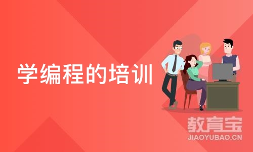 石家庄博为峰·学编程的培训班