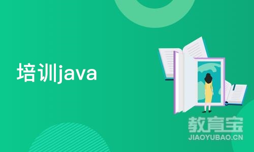 石家庄博为峰·培训java