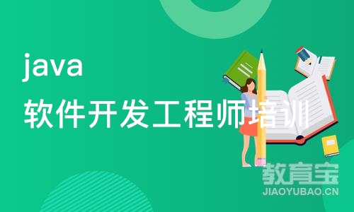 石家庄博为峰·java软件开发工程师培训