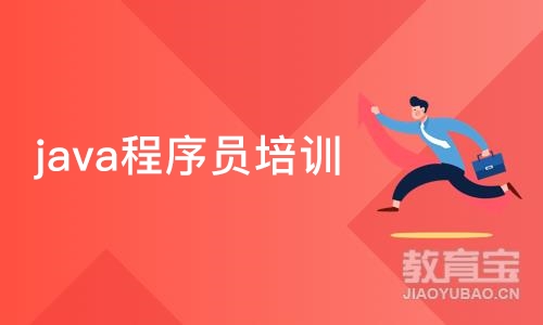 石家庄博为峰·java程序员培训