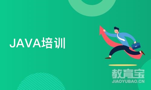 石家庄博为峰·JAVA培训