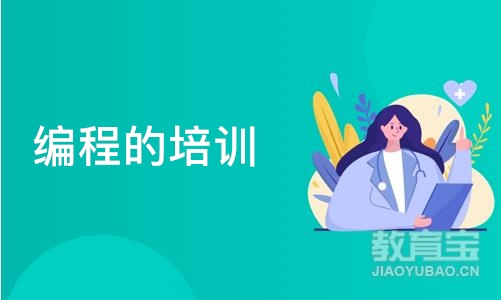 天津编程的培训班