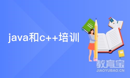 天津java和软件开发培训班