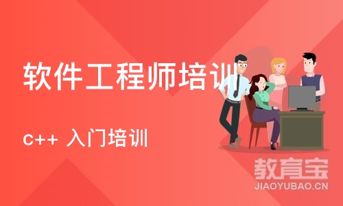天津软件工程师培训机构
