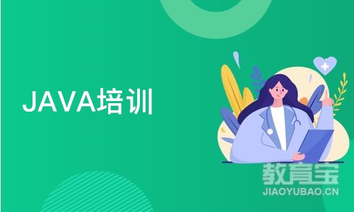 天津JAVA培训