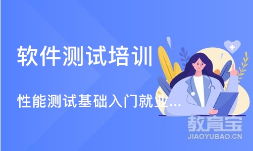 郑州软件测试培训学校