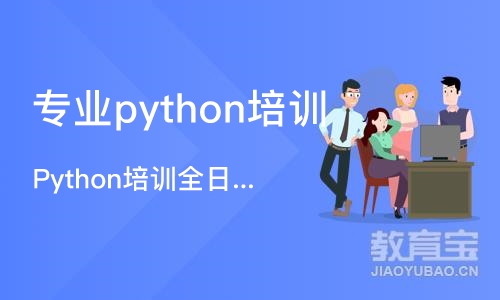 郑州专业python培训