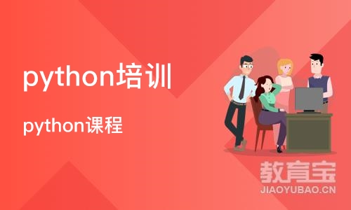 郑州python培训机构