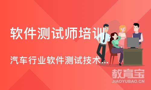 郑州软件测试师培训