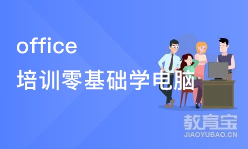 合肥office培训零基础学电脑