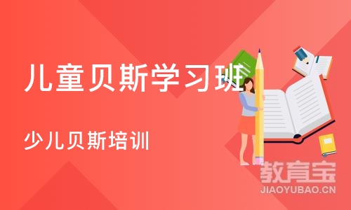 重庆儿童贝斯学习班