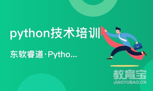 沈阳python技术培训