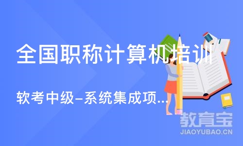 北京全国职称计算机培训