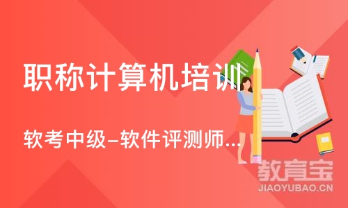 天津职称计算机培训课程