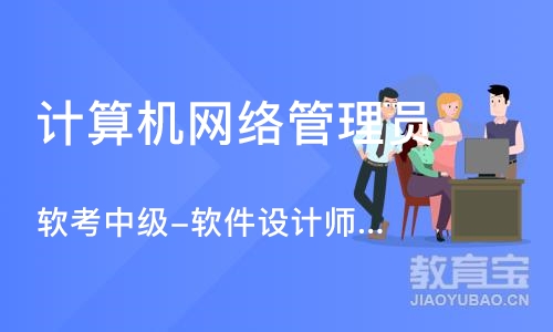 上海计算机网络管理员